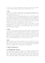 기업의 문화지원-메세나 활동 사례-7