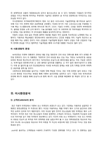 [마케팅원론] 유스마케팅-채널을 활용한 마케팅 경험 관리-3