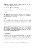 [마케팅원론] 유스마케팅-채널을 활용한 마케팅 경험 관리-6