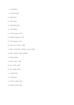 [마케팅원론] 유스마케팅-채널을 활용한 마케팅 경험 관리-19