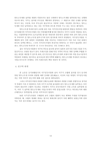 [부동산법] 지주공동사업에서 양도소득세 관련 문제에 관한 검토-14