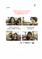 [인사관리] 미라이공업 경영전략과 복리후생-7