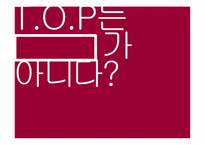 [광고경영] 맥심 `TOP` 커피 광고 캠페인 전략-1