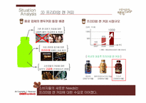 [광고경영] 맥심 `TOP` 커피 광고 캠페인 전략-7