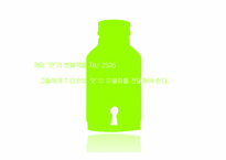 [광고경영] 맥심 `TOP` 커피 광고 캠페인 전략-15