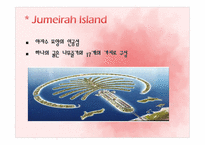 [마케팅] 주메이라 호텔 그룹(Jumeirah Group) 차별화 전략-9