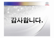 [경영학] 도요타 방식 The Toyota Way 1장, 2장 요약-18