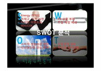 [마케팅 전략] 총각네 야채가게의 성공전략-11