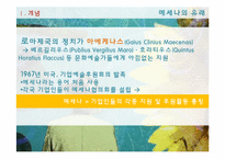 기업의 문화지원-메세나 활동 사례-5