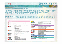 기업의 문화지원-메세나 활동 사례-7
