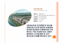 [조직구조론] 한화그룹의 M&A 사례-12