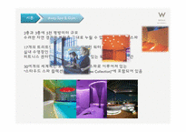 [호텔경영론] W서울 워커힐 호텔의 멤버쉽전략 한계점과 개선방안-7