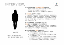 [조직행동론] 비정규직법 실태 및 조직 유효성에 입각한 해결방안 도출-12