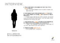 [조직행동론] 비정규직법 실태 및 조직 유효성에 입각한 해결방안 도출-13