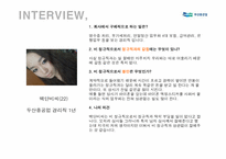[조직행동론] 비정규직법 실태 및 조직 유효성에 입각한 해결방안 도출-14