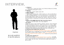 [조직행동론] 비정규직법 실태 및 조직 유효성에 입각한 해결방안 도출-16