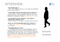 [조직행동론] 비정규직법 실태 및 조직 유효성에 입각한 해결방안 도출-20