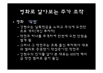 [재무관리] 불법 주식 투자 사례 조사-8