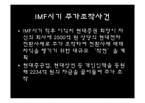 [재무관리] 불법 주식 투자 사례 조사-15