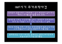 [재무관리] 불법 주식 투자 사례 조사-16