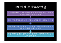 [재무관리] 불법 주식 투자 사례 조사-17