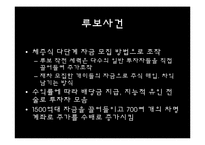 [재무관리] 불법 주식 투자 사례 조사-19