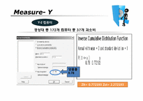 [생산혁신론] 대학내 전력사용제품의 과소비율의 감소 프로젝트-6