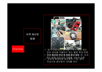 [정보통신 경제론] 중국의 ICT산업 동향과 전망-18