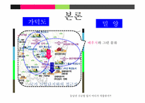 [국제물류] 동남아 물류 허브, 동남권 신공항 입지-부산과 밀양-14