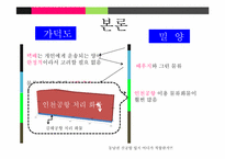 [국제물류] 동남아 물류 허브, 동남권 신공항 입지-부산과 밀양-16
