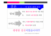 [국제물류] 동남아 물류 허브, 동남권 신공항 입지-부산과 밀양-18