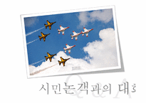 [국제물류] 동남아 물류 허브, 동남권 신공항 입지-부산과 밀양-19