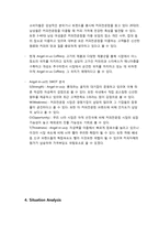 [광고학] 엔젤리너스 20~30대 남성 타겟 광고 기획안-6