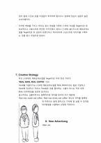 [광고학] 엔젤리너스 20~30대 남성 타겟 광고 기획안-10