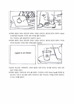 [광고학] 엔젤리너스 20~30대 남성 타겟 광고 기획안-12