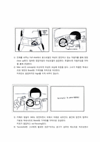 [광고학] 엔젤리너스 20~30대 남성 타겟 광고 기획안-14