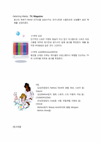 [광고학] 엔젤리너스 20~30대 남성 타겟 광고 기획안-16