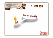 [광고학개론] 던킨 두부도넛 광고 제안서-3