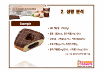[광고학개론] 던킨 두부도넛 광고 제안서-13
