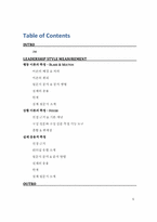 [조직행위론] Blake&Mouton과 Fidler, House 리더십 이론과 리더십 측정-2