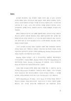 [조직행위론] Blake&Mouton과 Fidler, House 리더십 이론과 리더십 측정-3