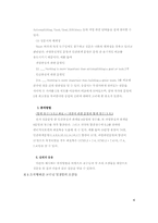 [조직행위론] Blake&Mouton과 Fidler, House 리더십 이론과 리더십 측정-7