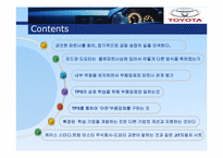 [경영학] 도요타 방식 The Toyota Way 17장, 18장 요약-3