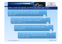 [경영학] 도요타 방식 The Toyota Way 17장, 18장 요약-4