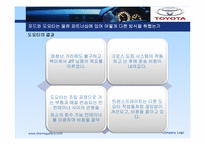 [경영학] 도요타 방식 The Toyota Way 17장, 18장 요약-9