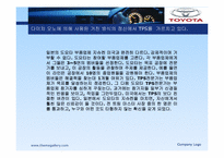 [경영학] 도요타 방식 The Toyota Way 17장, 18장 요약-13