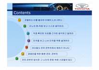 [경영학] 도요타 방식 The Toyota Way 17장, 18장 요약-19