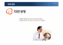 [경영학] 교보생명의 윤리경영과 CSR-19