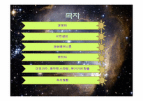 [경영학] SM vs YG엔터테인먼트 경영 비교-13