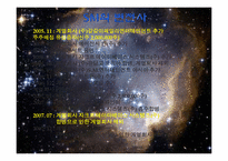 [경영학] SM vs YG엔터테인먼트 경영 비교-17